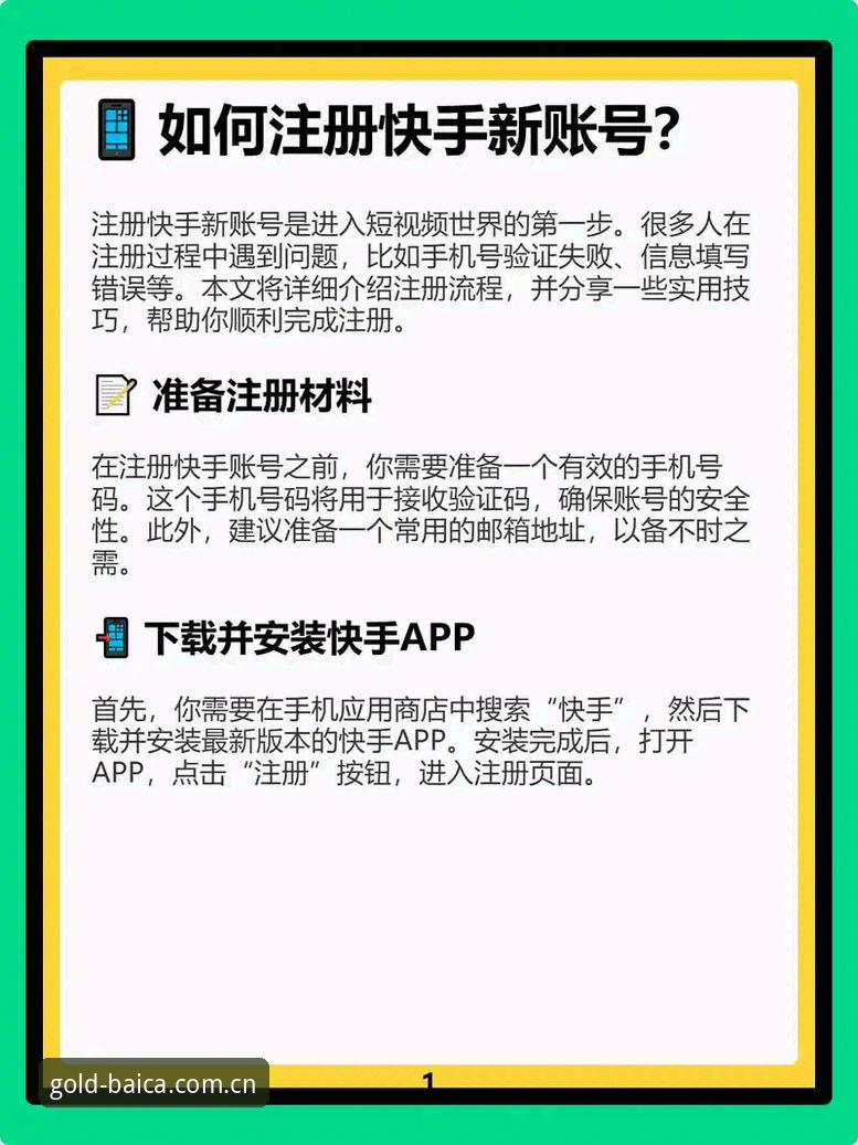 5个关键步骤搞定白菜网论坛注册，新手也能1分钟上手