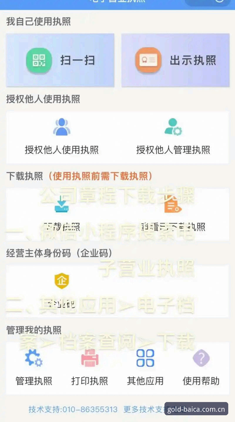 冠军白菜平台安全注册与下载操作教程：从入门到精通