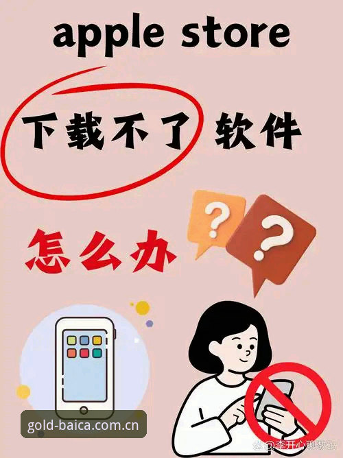 为什么白菜网论坛新用户下载不了？